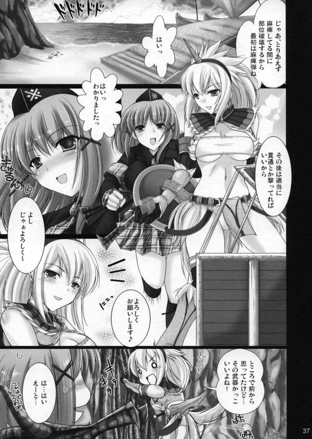 もんはんのえろほんG1 1→5総集編 Page.42