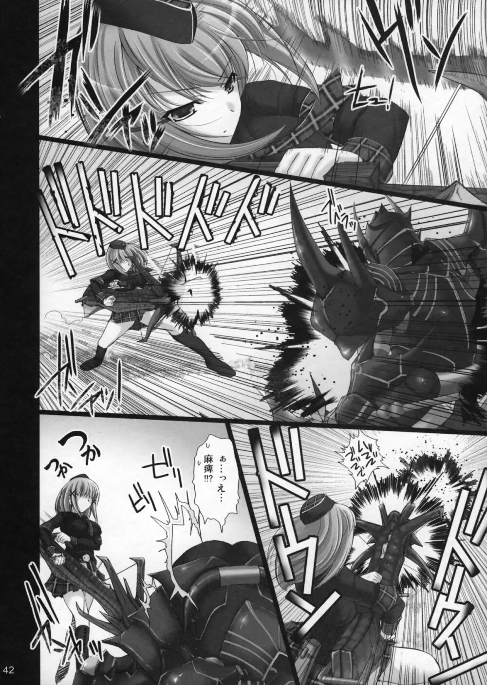 もんはんのえろほんG1 1→5総集編 Page.47