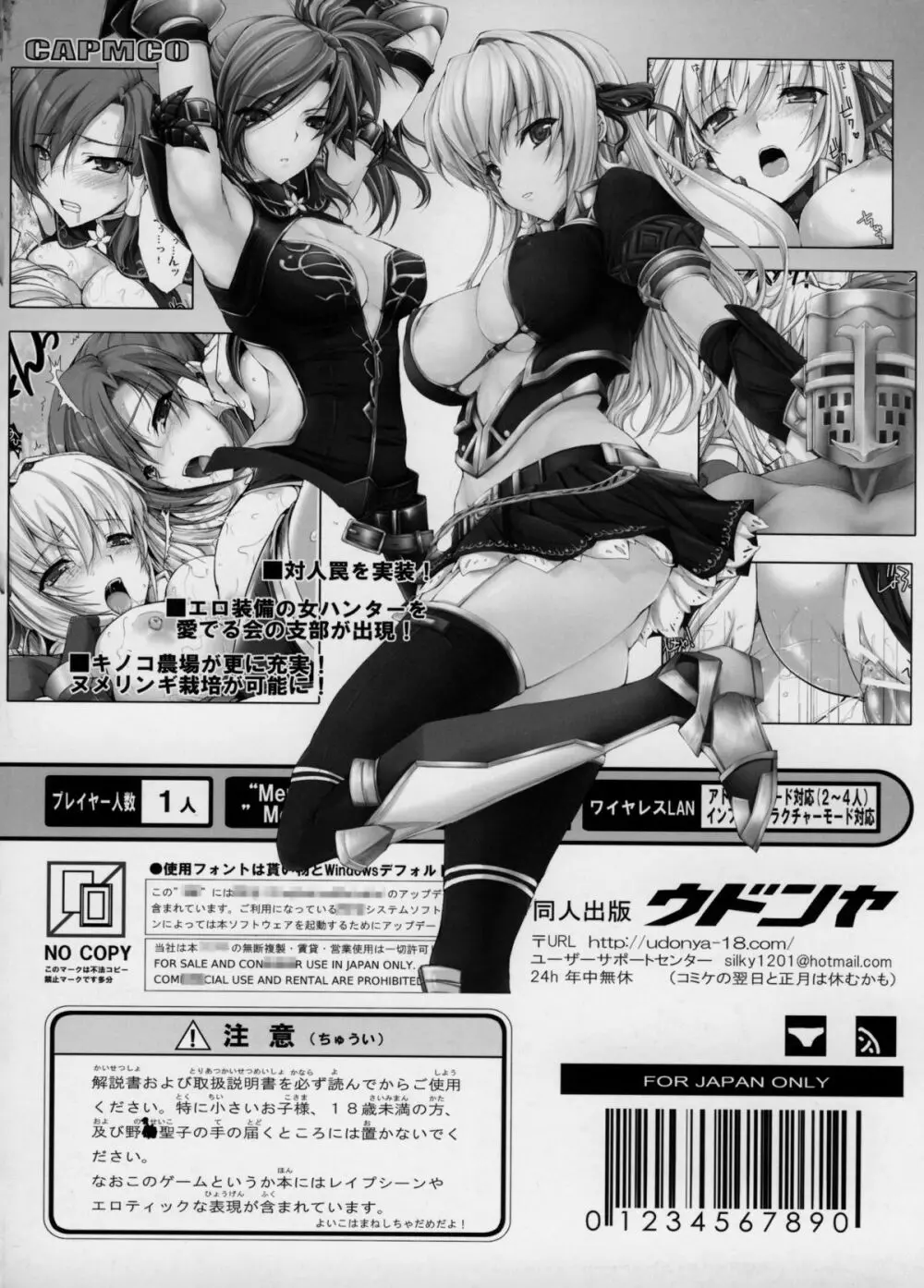 もんはんのえろほんG1 1→5総集編 Page.6