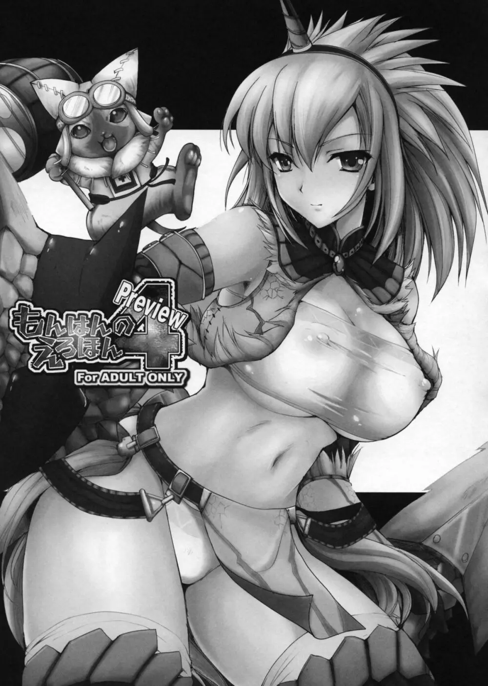 もんはんのえろほんG1 1→5総集編 Page.98