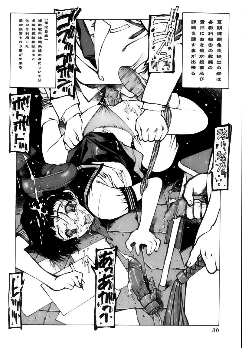 少女画報 Page.36