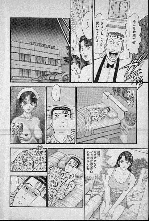 バージン・ママ 第7巻 Page.14