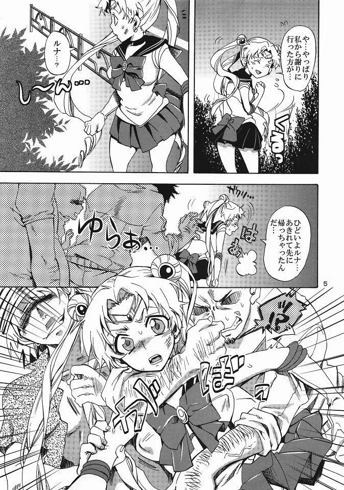 美少女戦士におしおき! Page.4
