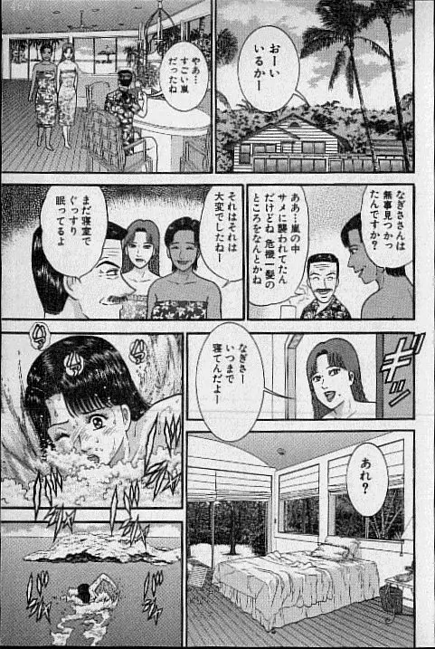 バージン・ママ 第17巻 Page.56