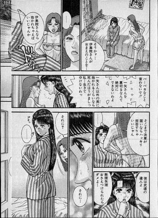 バージン・ママ 第19巻 Page.30