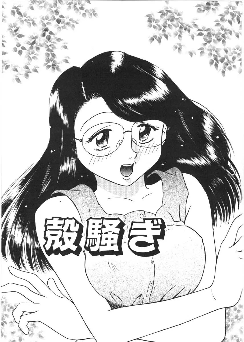 ルーズセックス Page.127