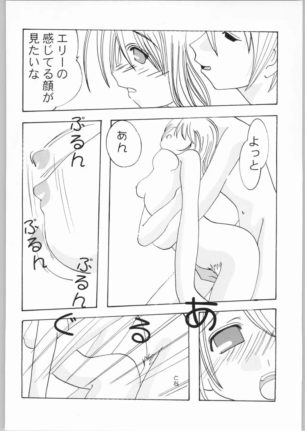 プロジェクト時鳴ちちむ~す Page.55