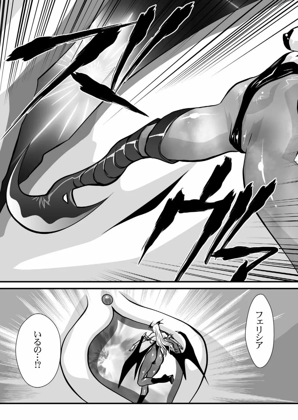 淫魔機械 Page.30