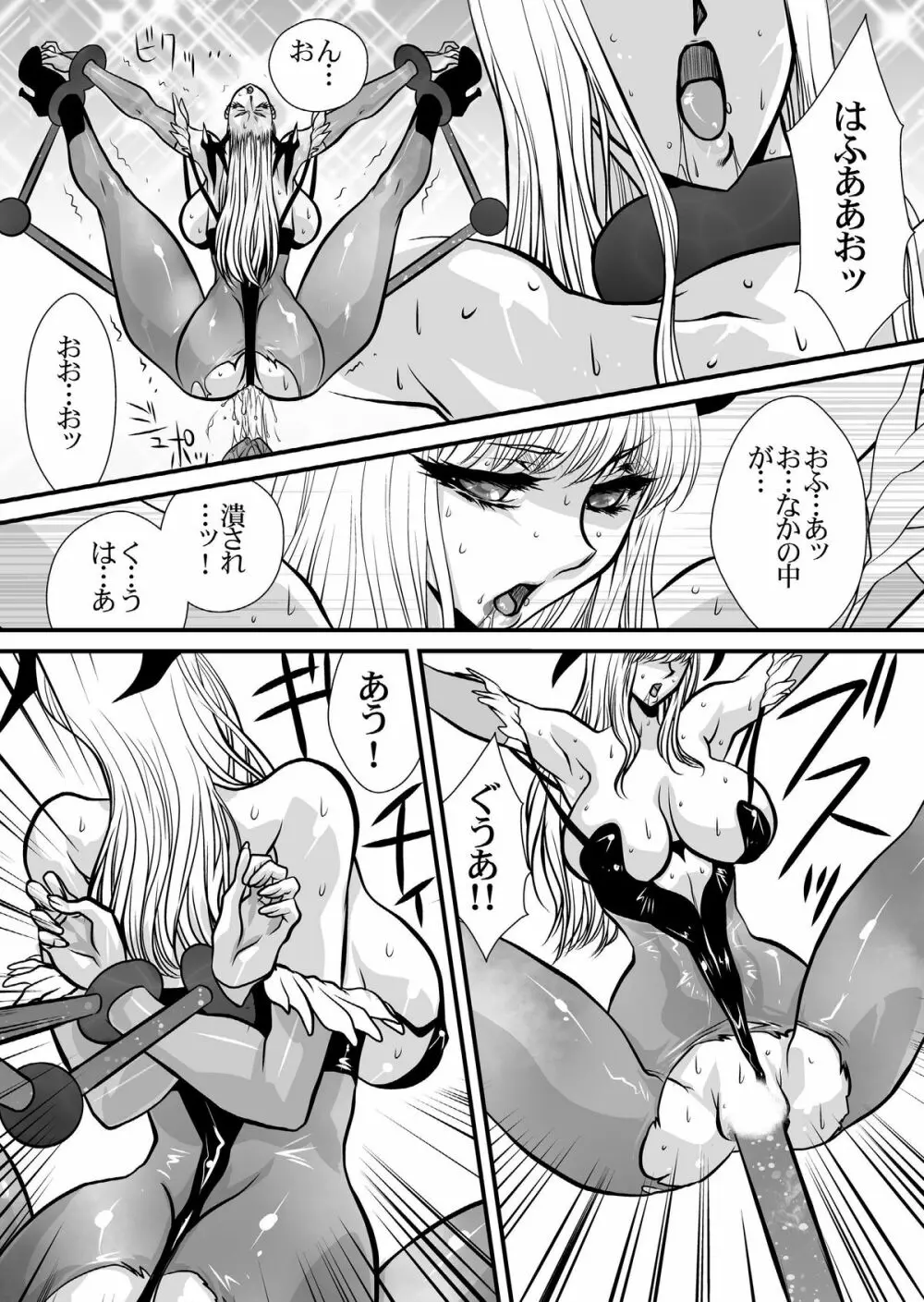 淫魔機械 Page.40