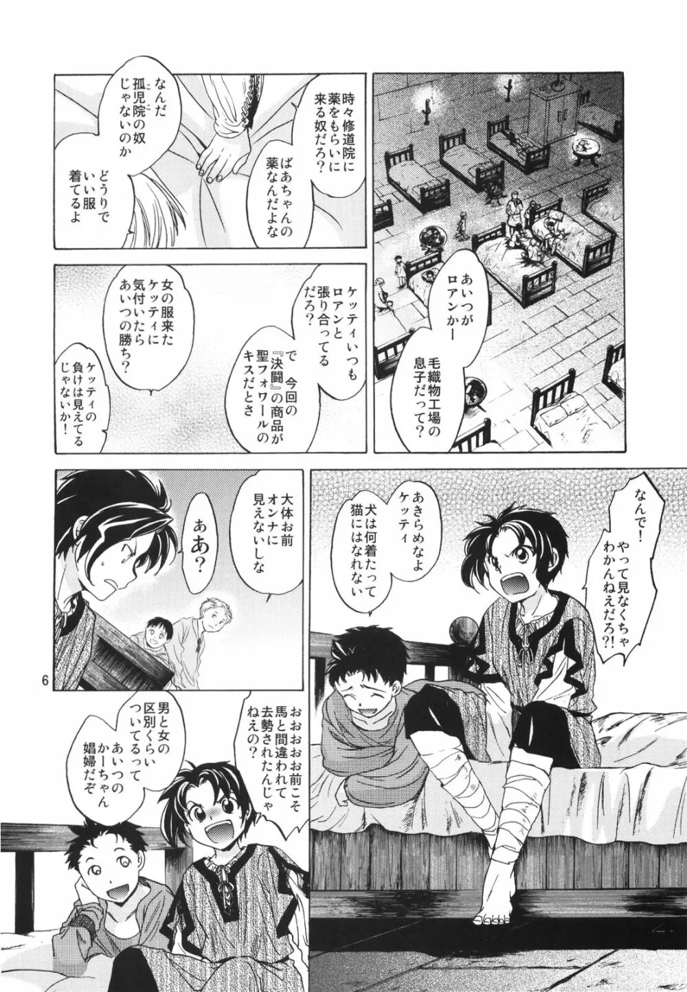 Saint Foire Festival 2 Page.6