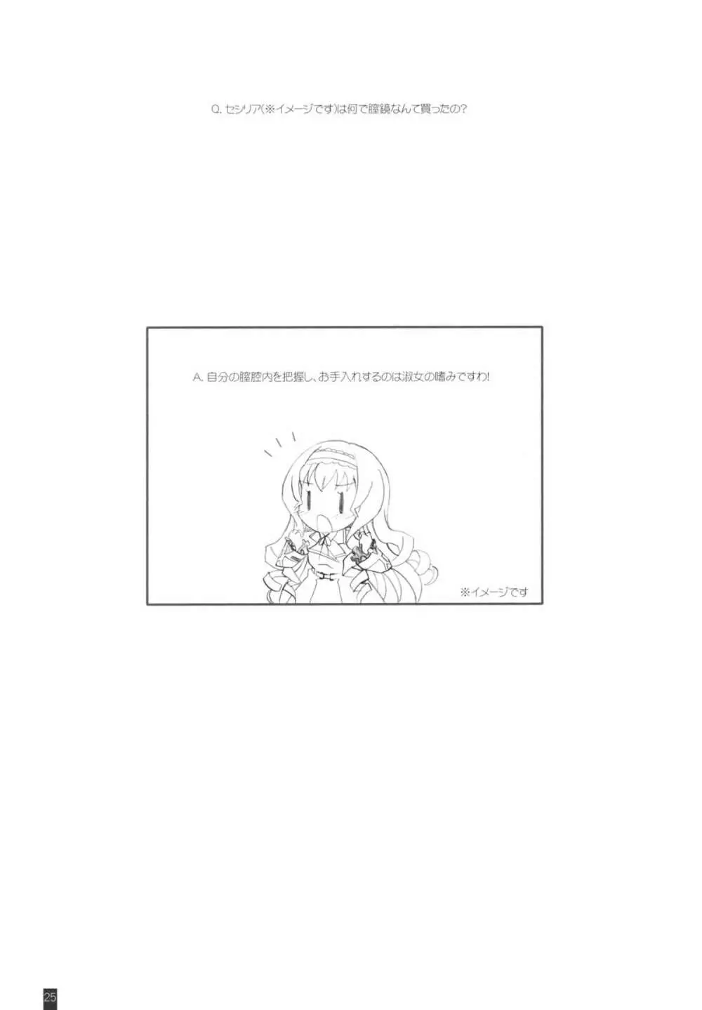 あの千冬姉の恥ずかしがる顔が見たい! Page.24