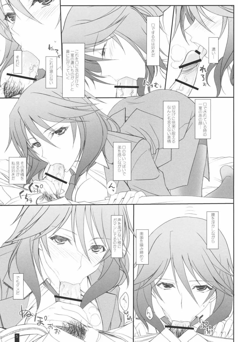 あの千冬姉の恥ずかしがる顔が見たい! Page.4