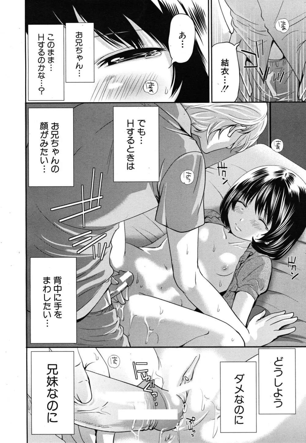 COMIC MUJIN 2011年8月号 Page.568