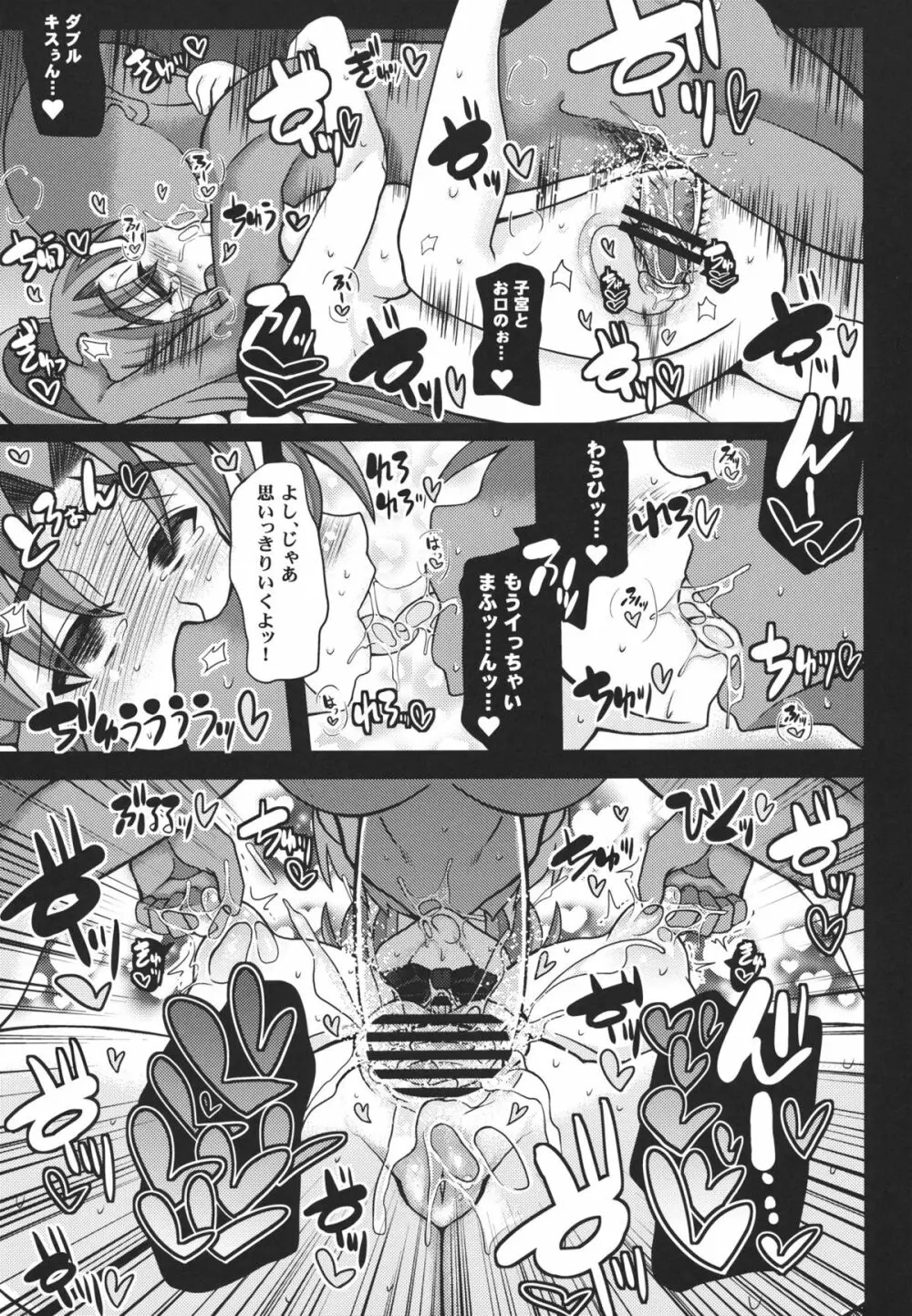 おいでませ紅魔「遊郭」館 ~EXめーさく劇場~ Page.19