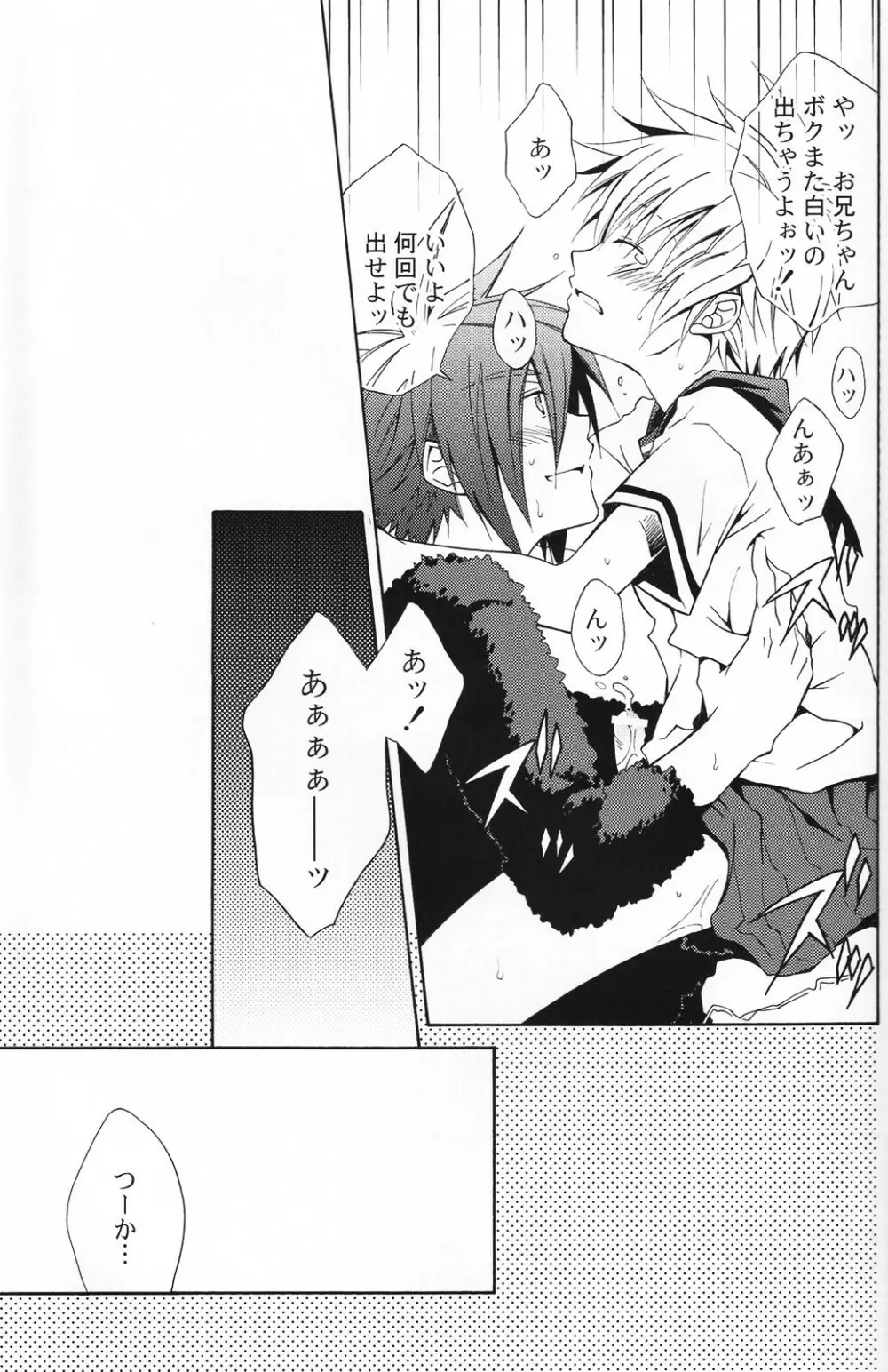 少年色図鑑 5 ~少女装 2~ Page.48