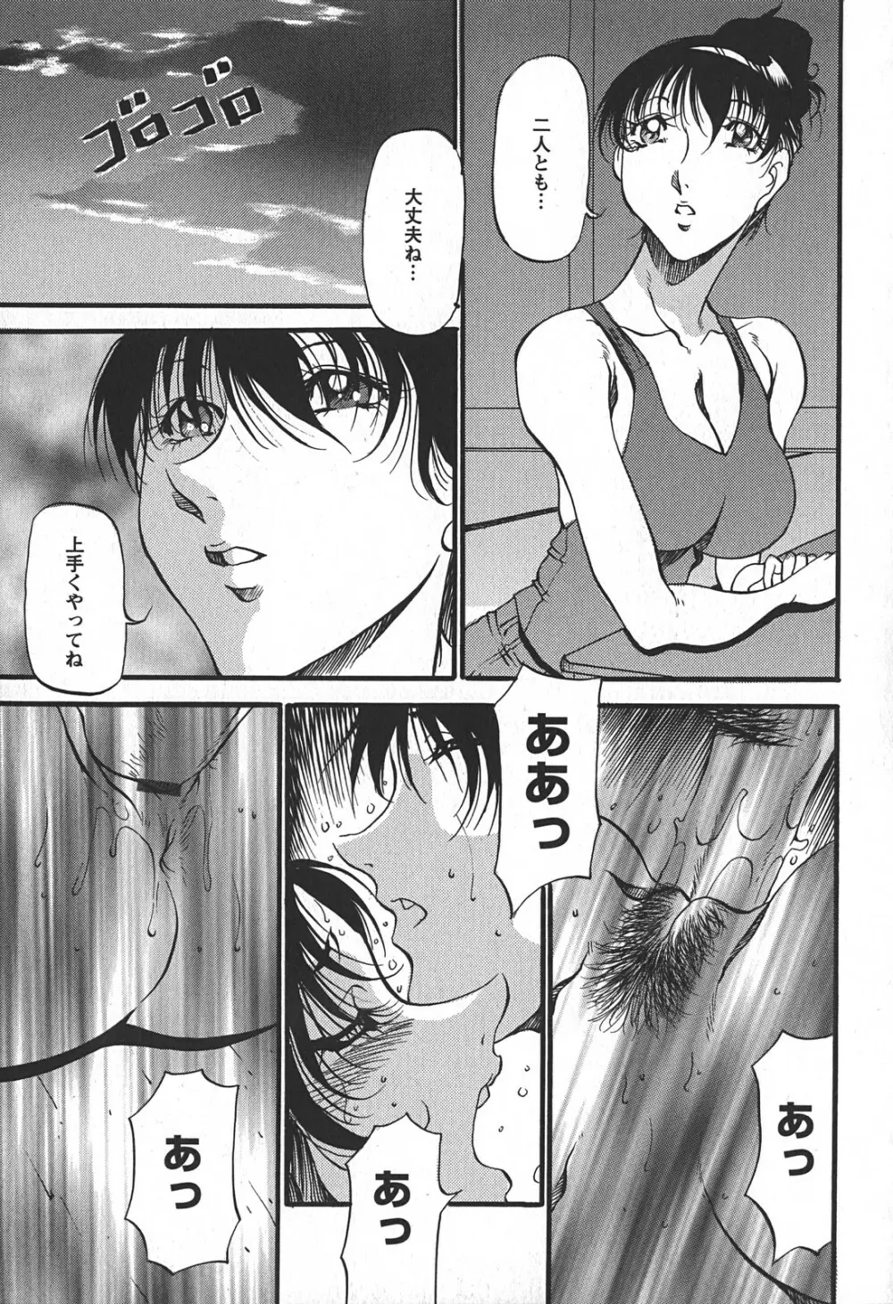 艶熟の宴～時雨の宿～ Page.145