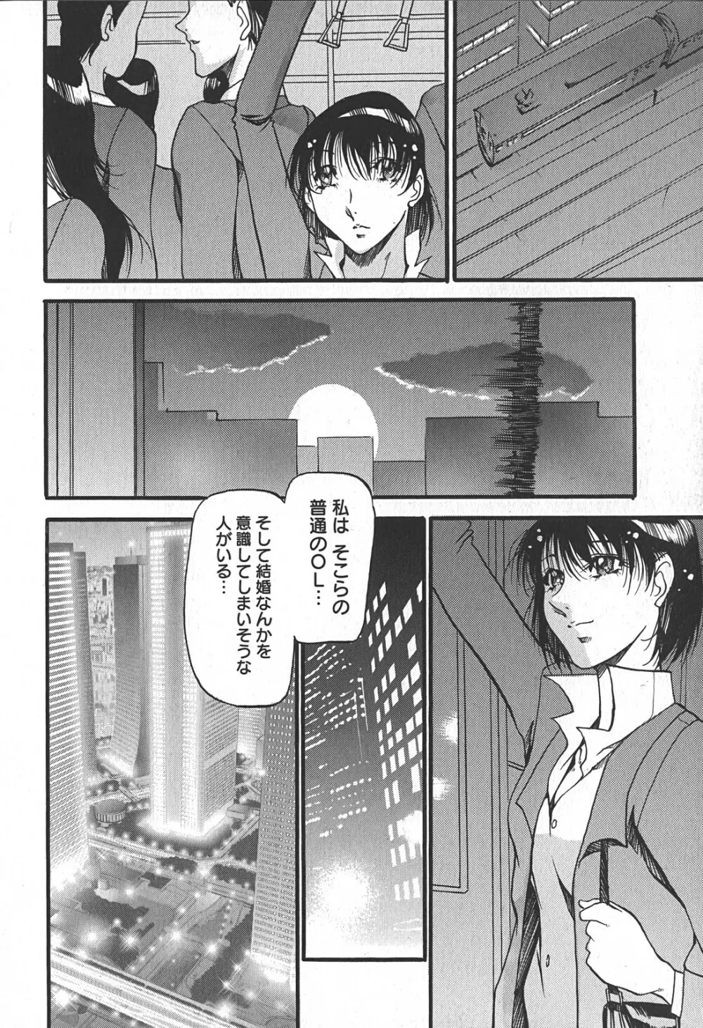 艶熟の宴～時雨の宿～ Page.176