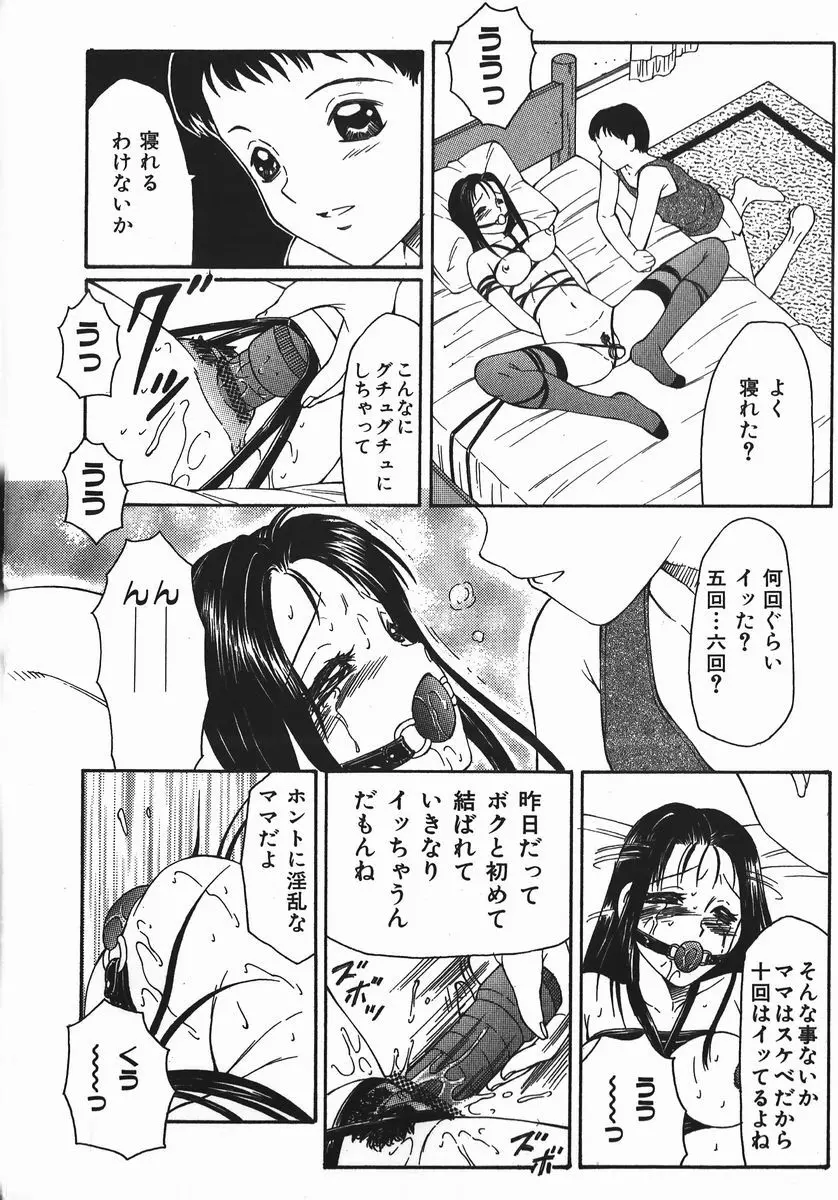 凌辱王 Page.28