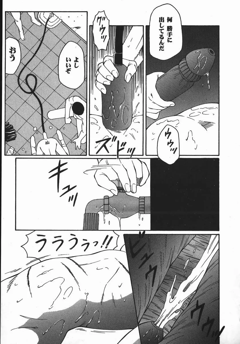 凌辱王 Page.63