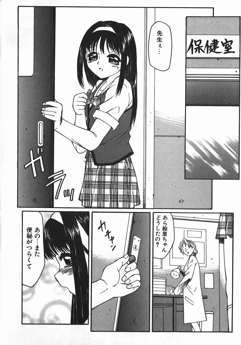 凌辱王 Page.86