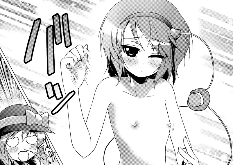 博麗霊夢の天下とったるで! その10 Page.17