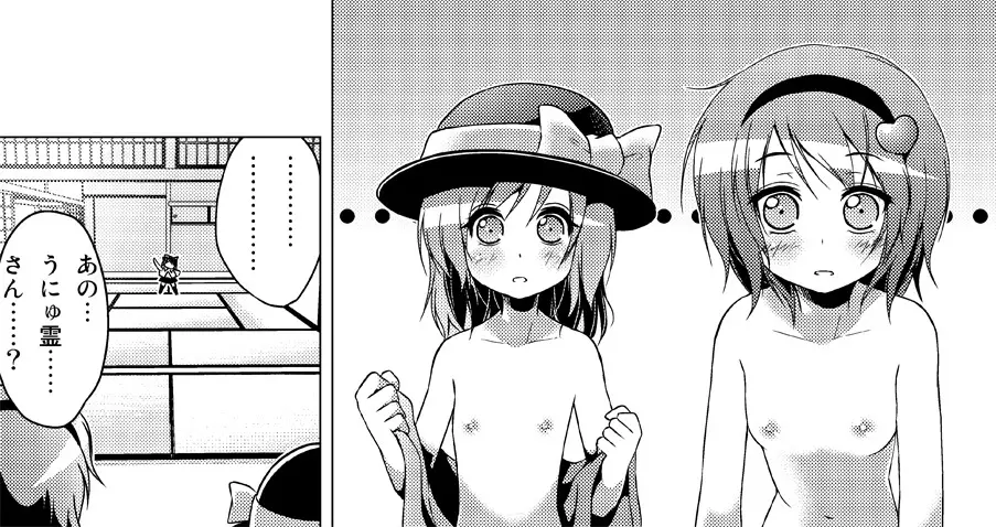 博麗霊夢の天下とったるで! その10 Page.21