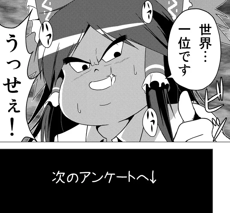 博麗霊夢の天下とったるで! その10 Page.22