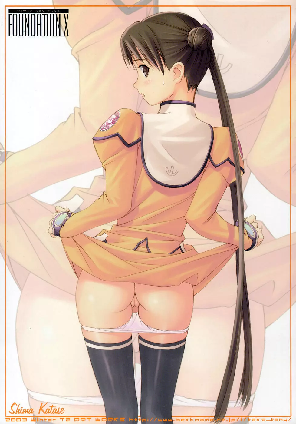 ~ファウンデーション エックス~ 完全版 Page.9