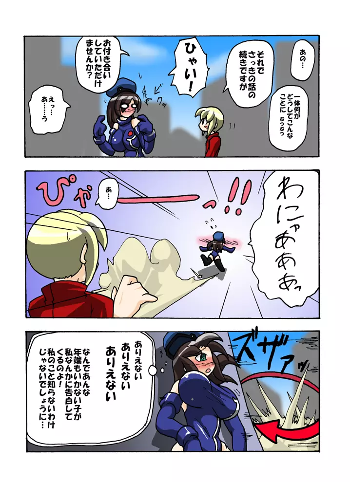へたるよ!アサシナさん Page.3