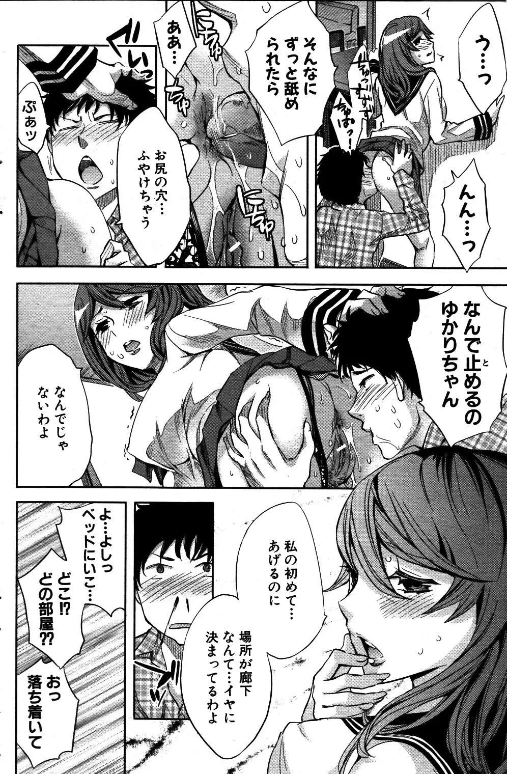コミックミルフ 2011年6月号 Vol.1 Page.184