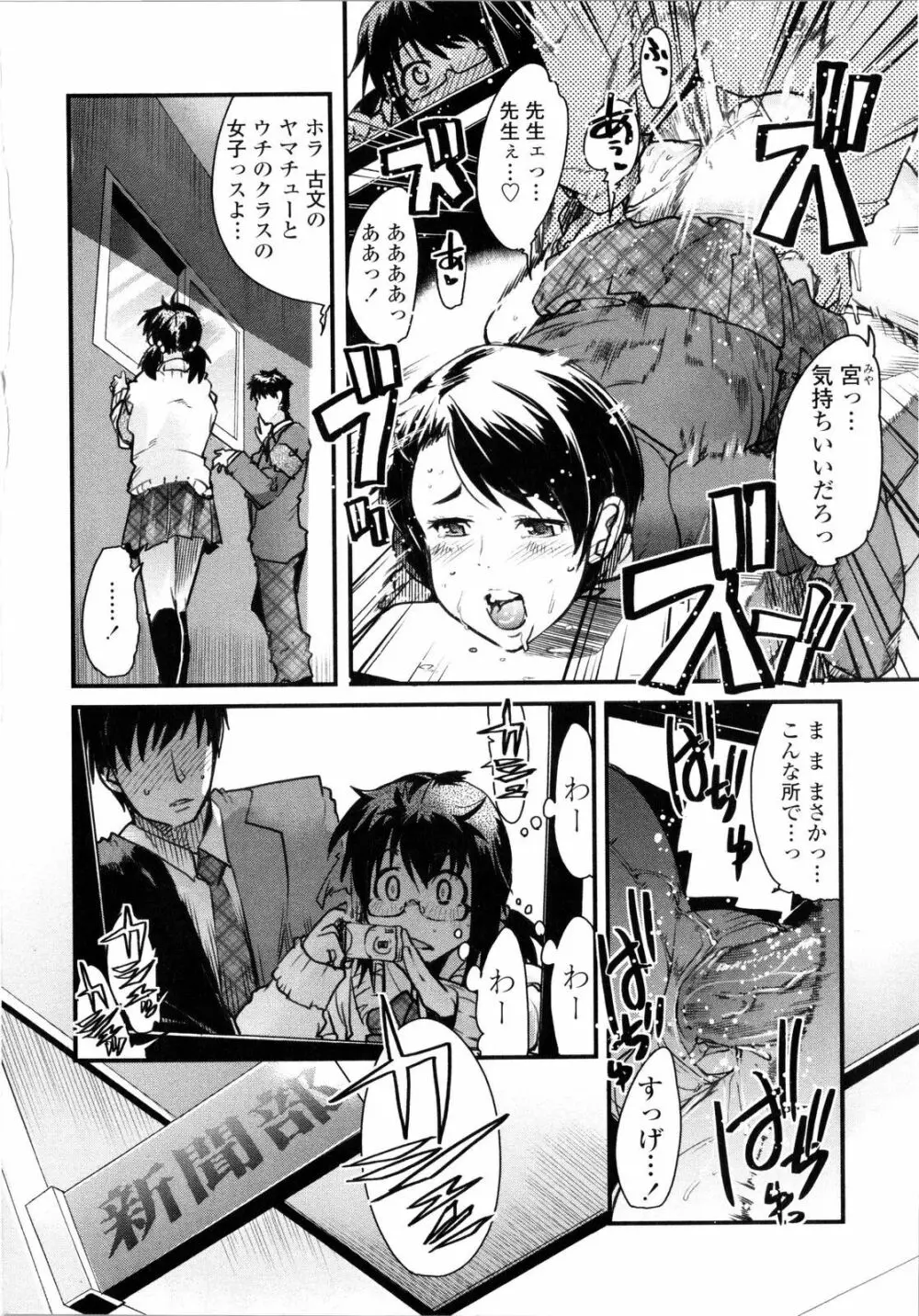 乳よ母よ妹よ!! Page.11