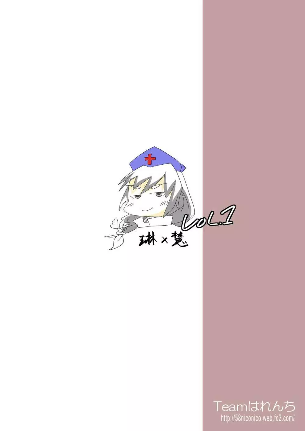 永琳の気まぐれカルテ~上白沢慧音のおむつ調教~vol.1-2 Page.13
