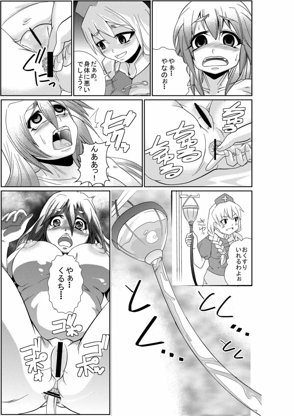 永琳の気まぐれカルテ~上白沢慧音のおむつ調教~vol.1-2 Page.18