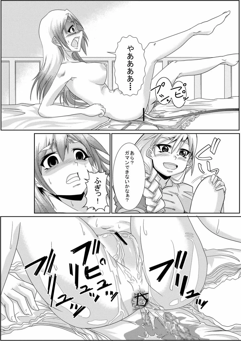 永琳の気まぐれカルテ~上白沢慧音のおむつ調教~vol.1-2 Page.19