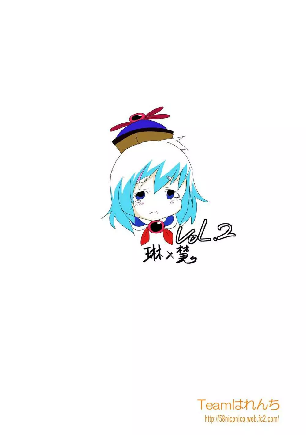 永琳の気まぐれカルテ~上白沢慧音のおむつ調教~vol.1-2 Page.25