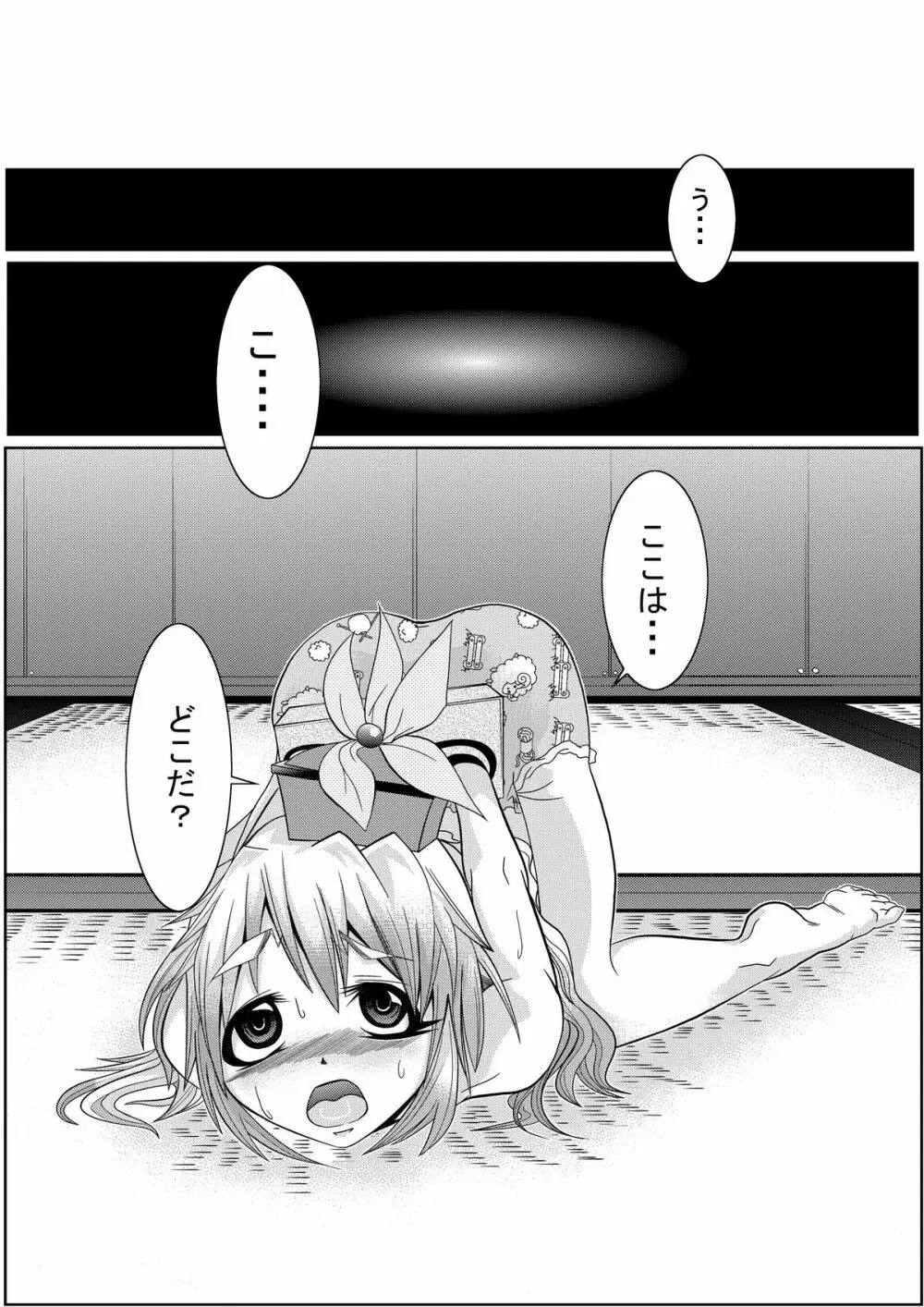 永琳の気まぐれカルテ~上白沢慧音のおむつ調教~vol.1-2 Page.5