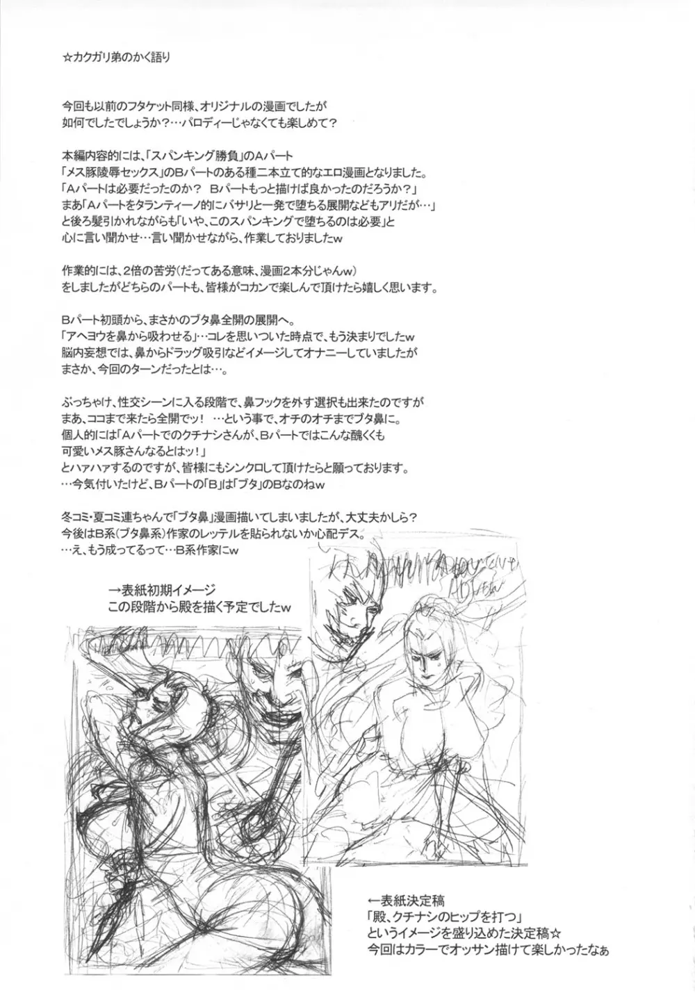 NIPPON H ISLAND Page.32