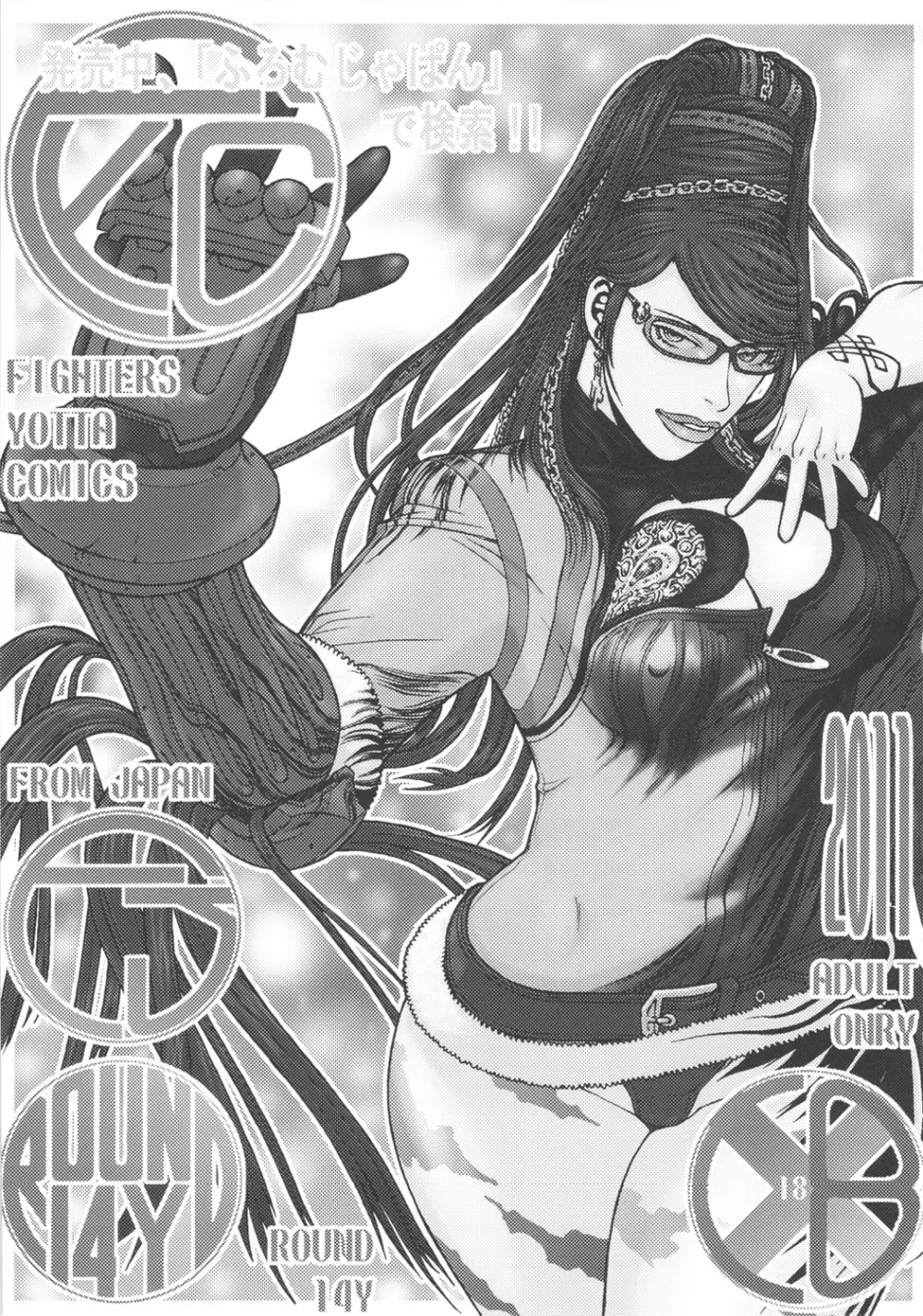 特撮系ド○ンジョで汁だく!! Page.32