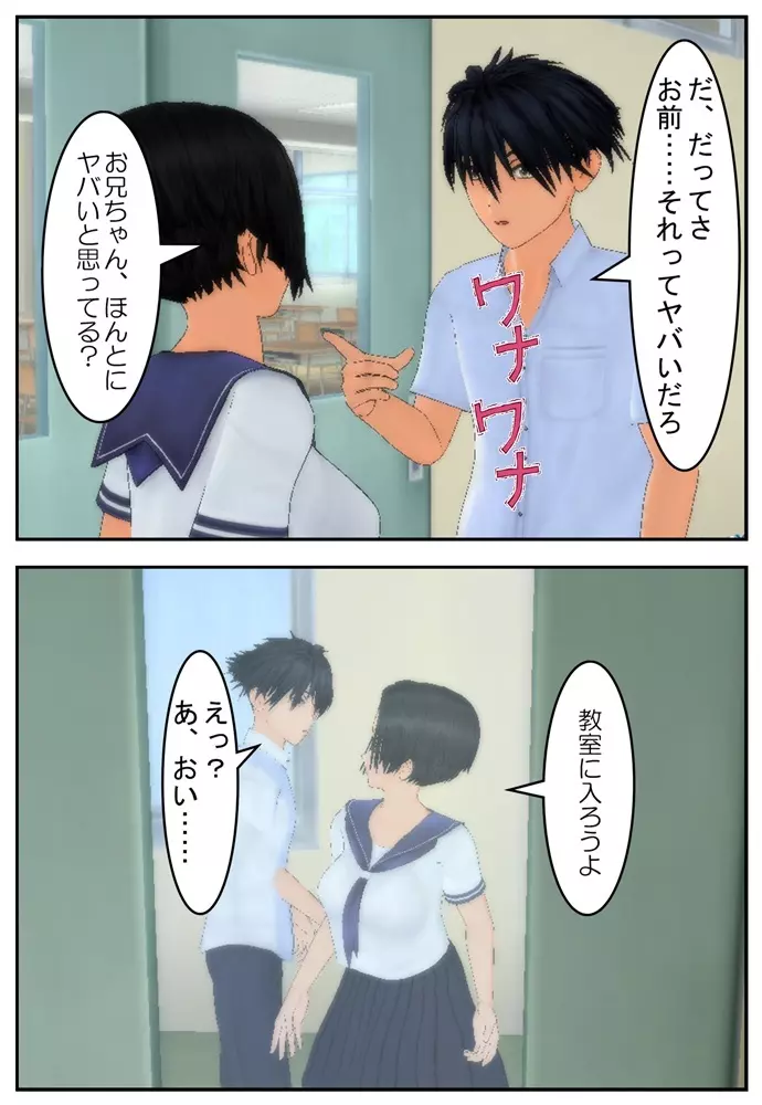 お兄ちゃんにさせてあげる! Page.22