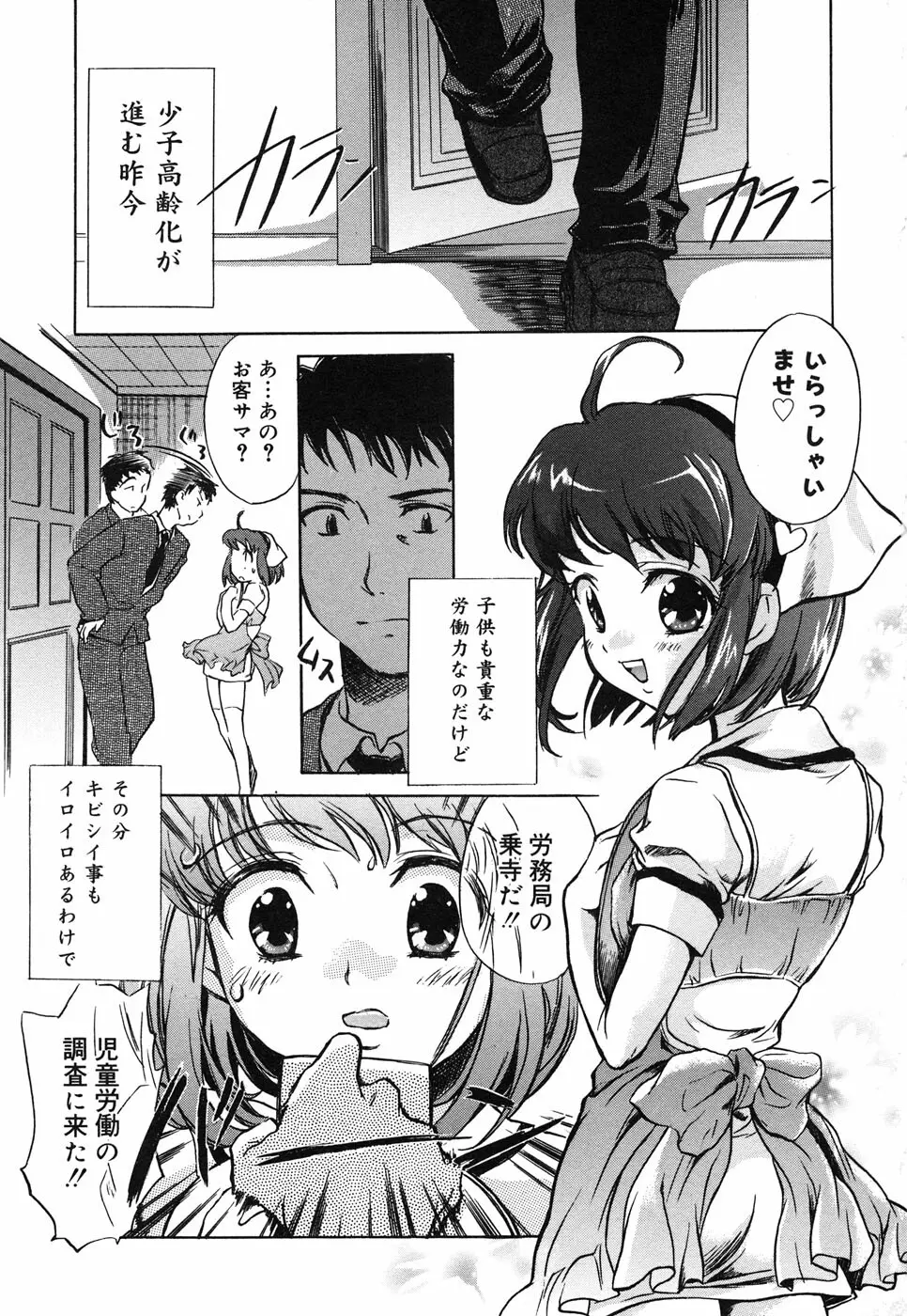コミックアリスコレクション Vol.4 Page.40