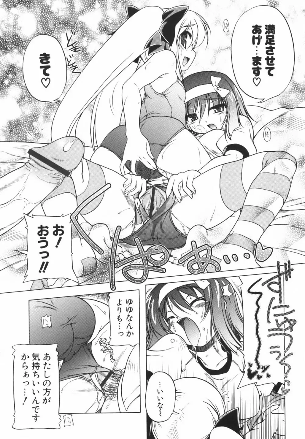 ぴんくぱんつぁ～ Page.114