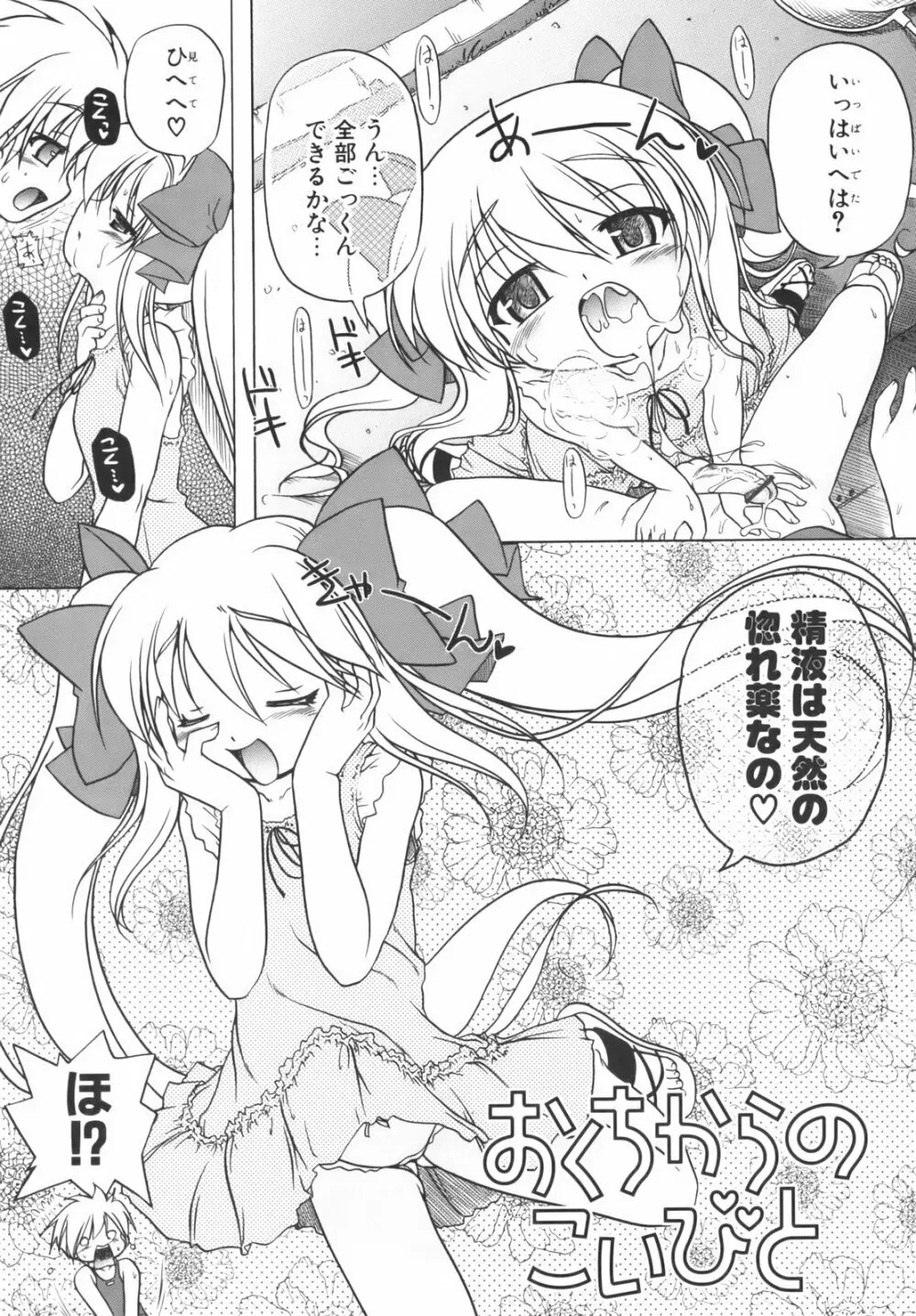 ぴんくぱんつぁ～ Page.126