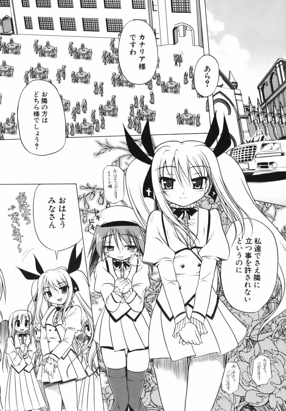 ぴんくぱんつぁ～ Page.140