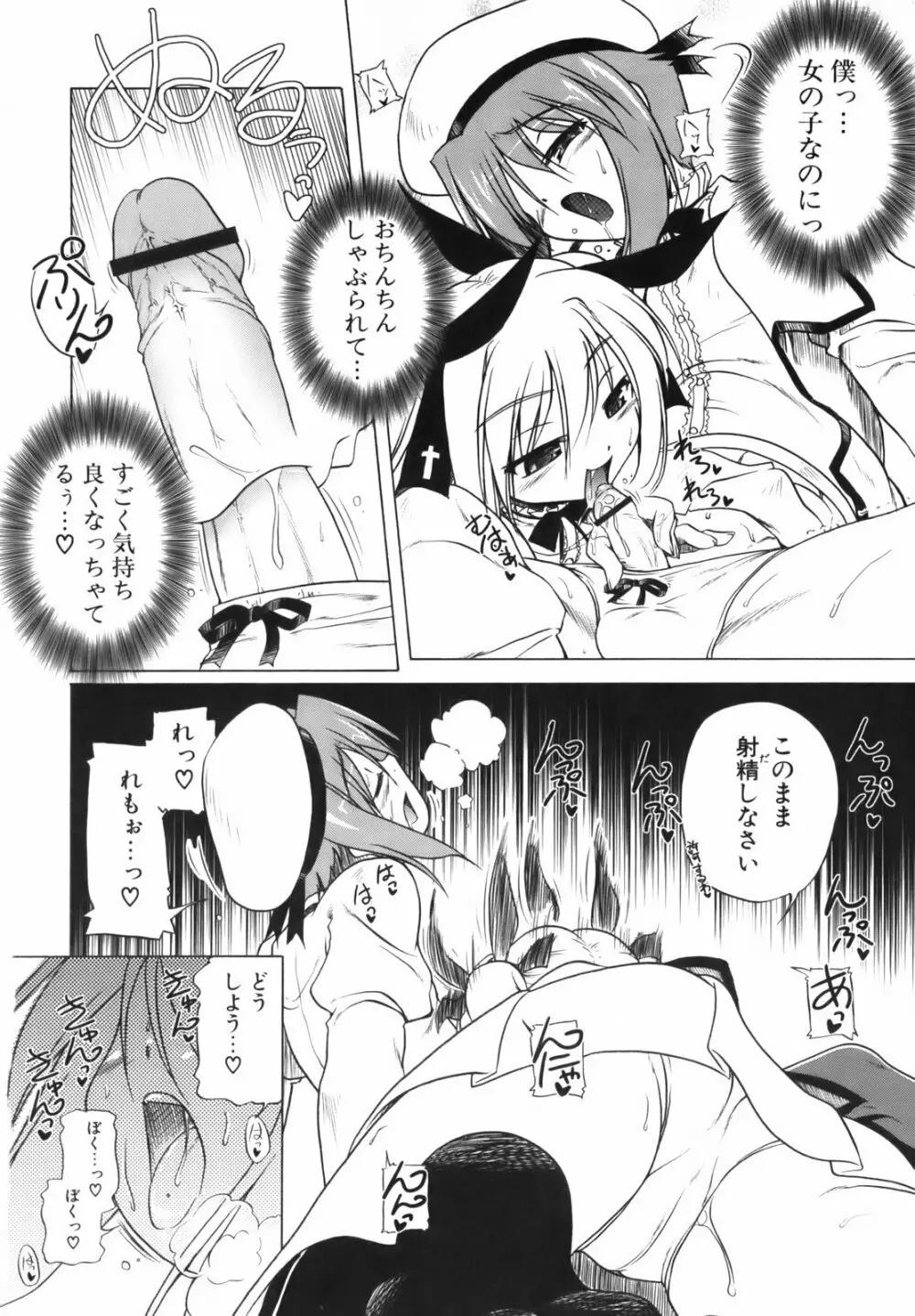 ぴんくぱんつぁ～ Page.147