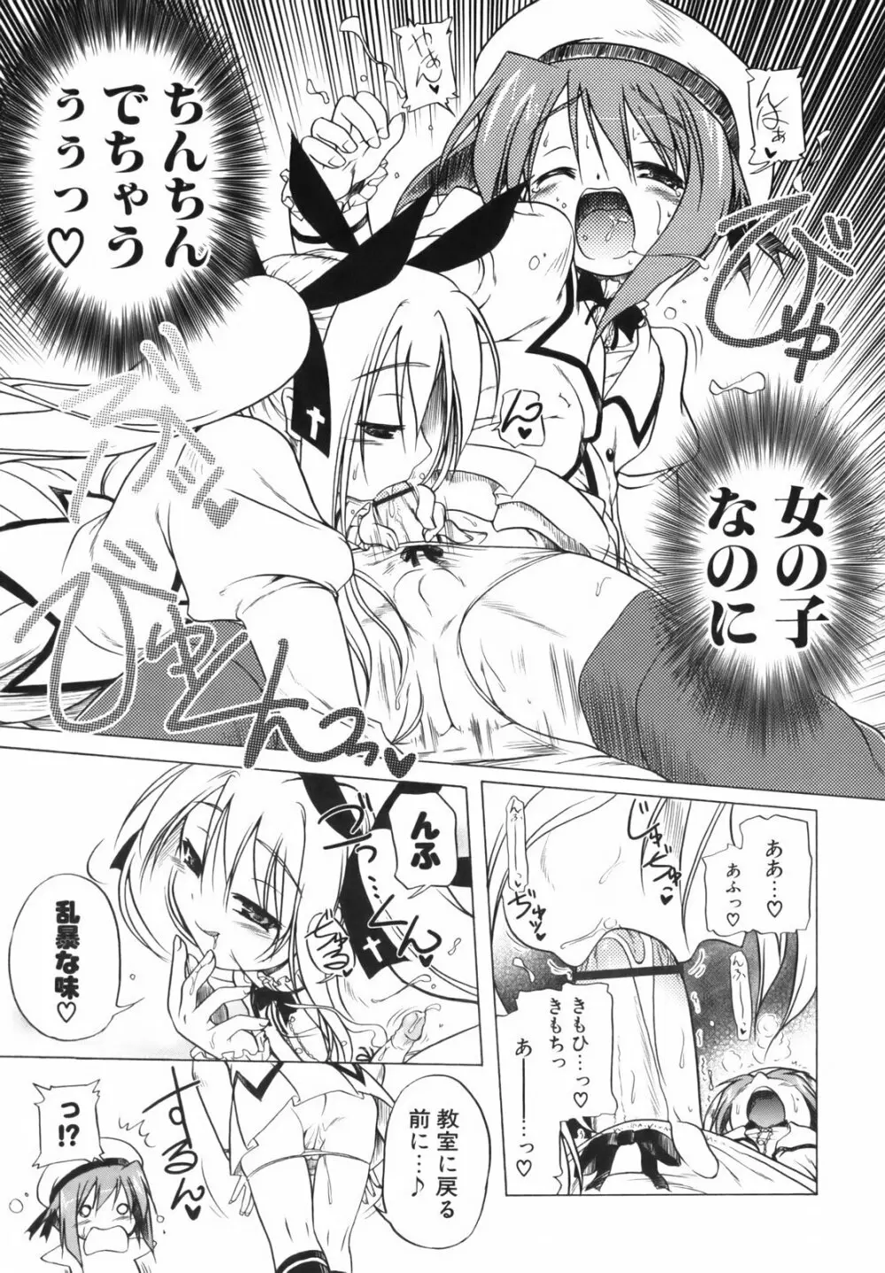 ぴんくぱんつぁ～ Page.148
