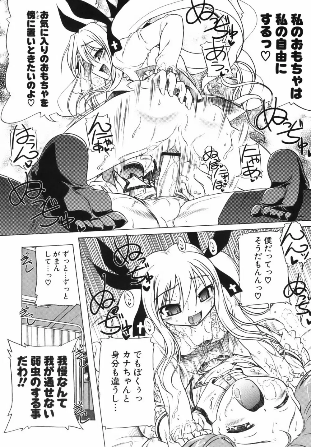 ぴんくぱんつぁ～ Page.151