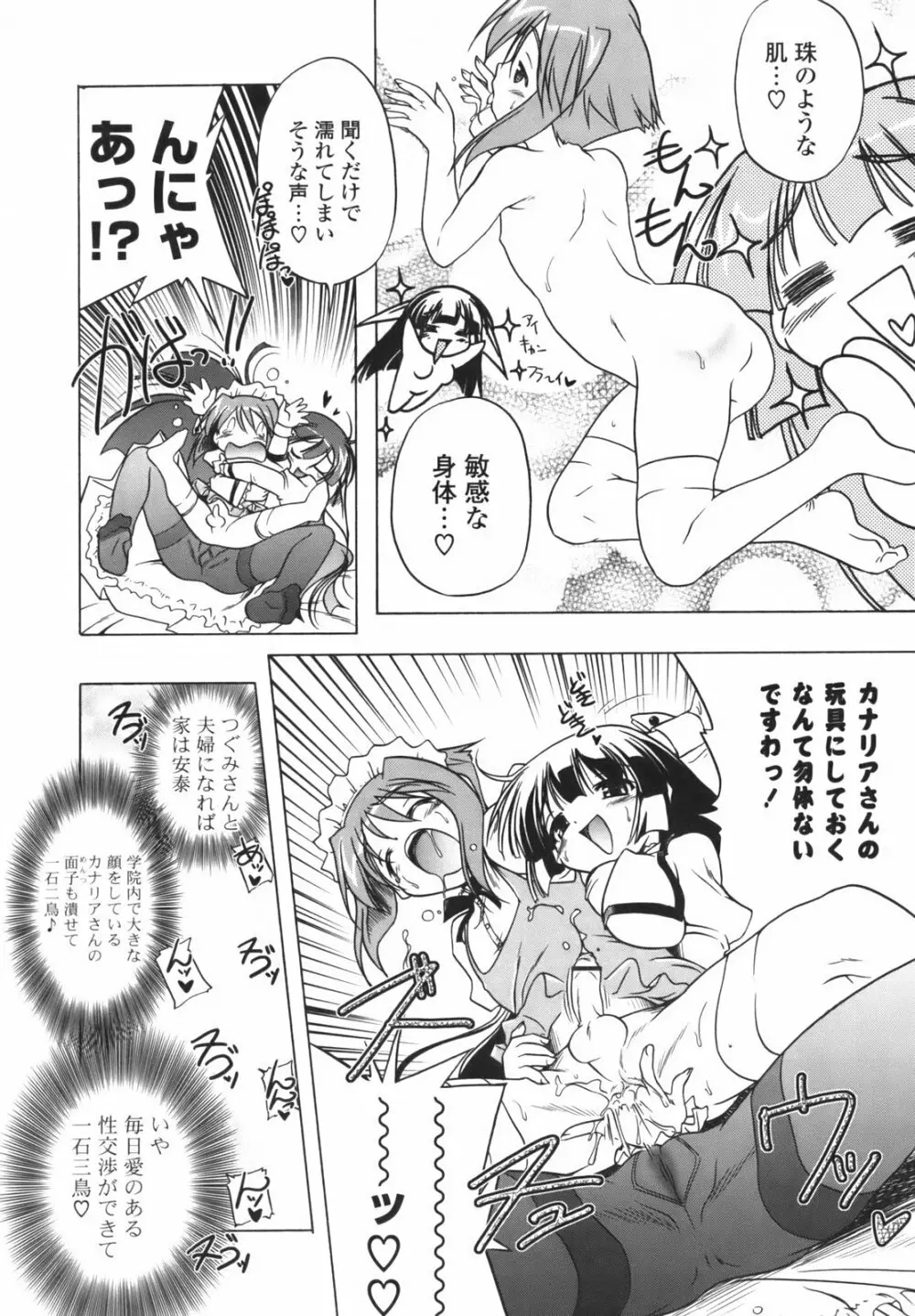 ぴんくぱんつぁ～ Page.166