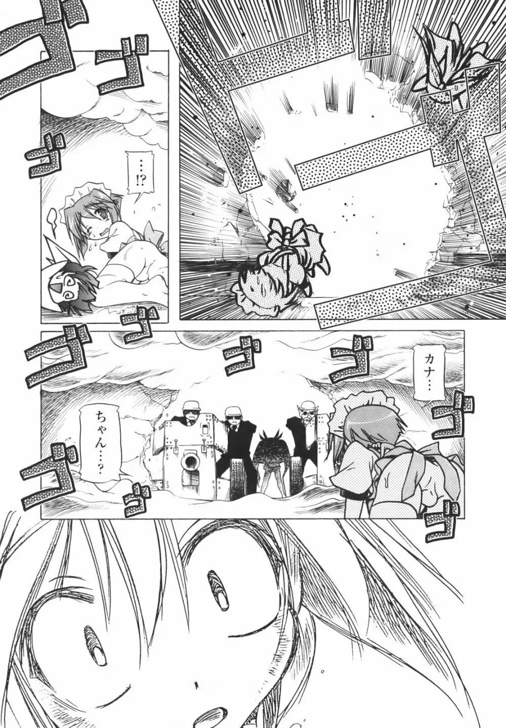 ぴんくぱんつぁ～ Page.182