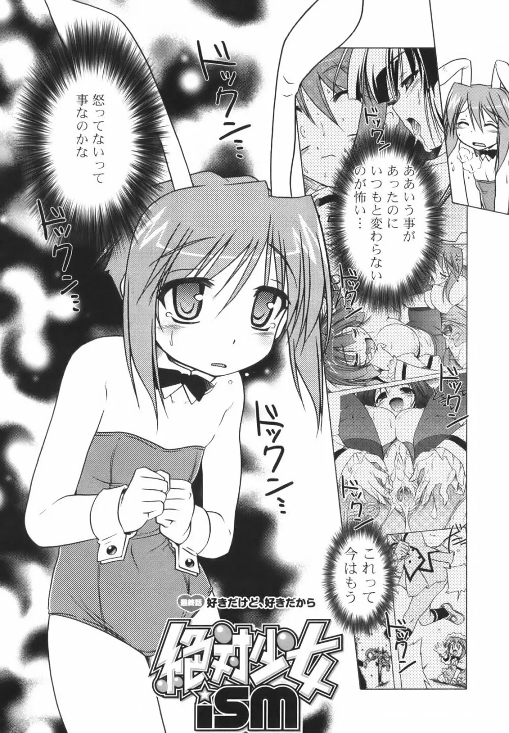 ぴんくぱんつぁ～ Page.185
