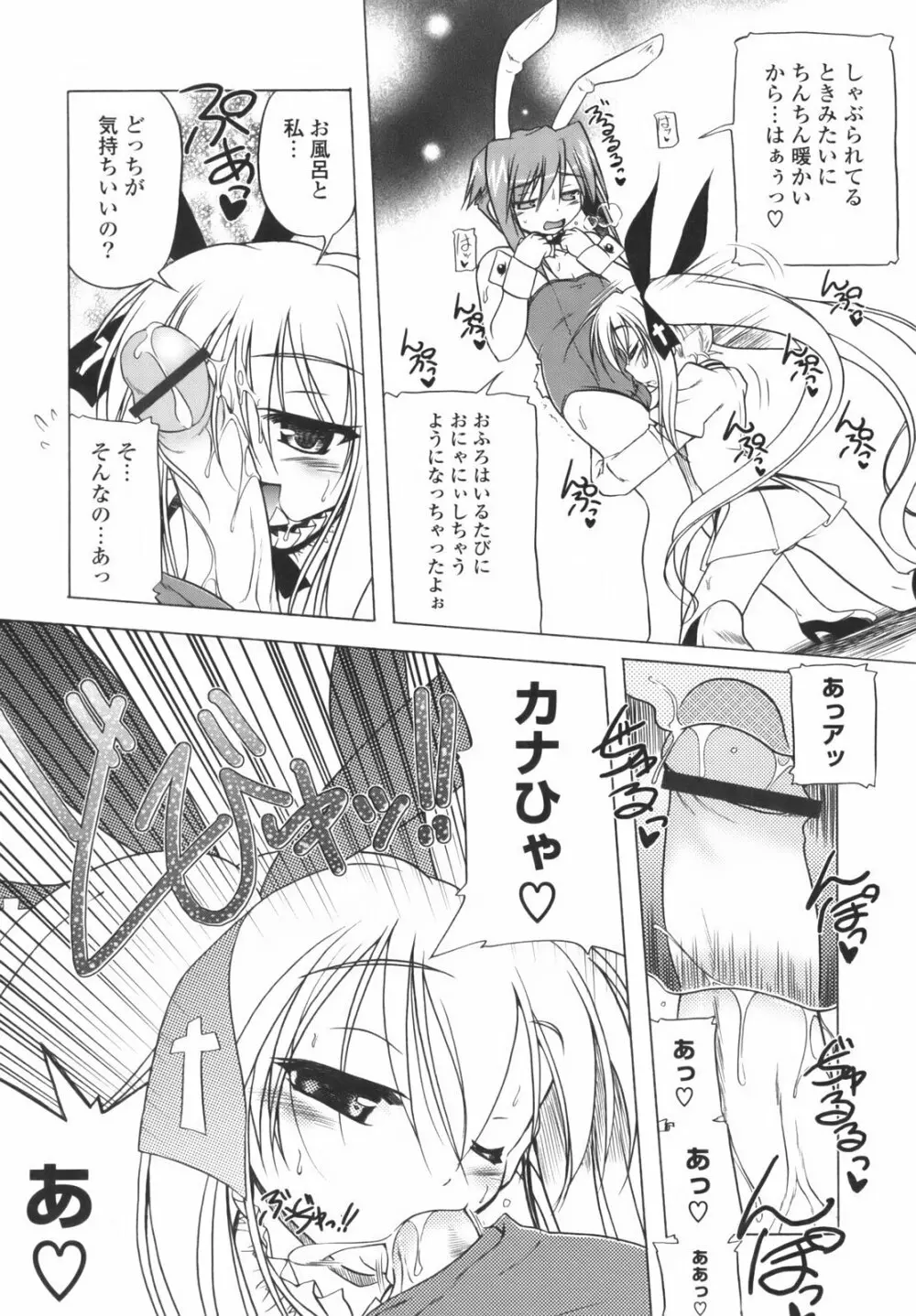 ぴんくぱんつぁ～ Page.189
